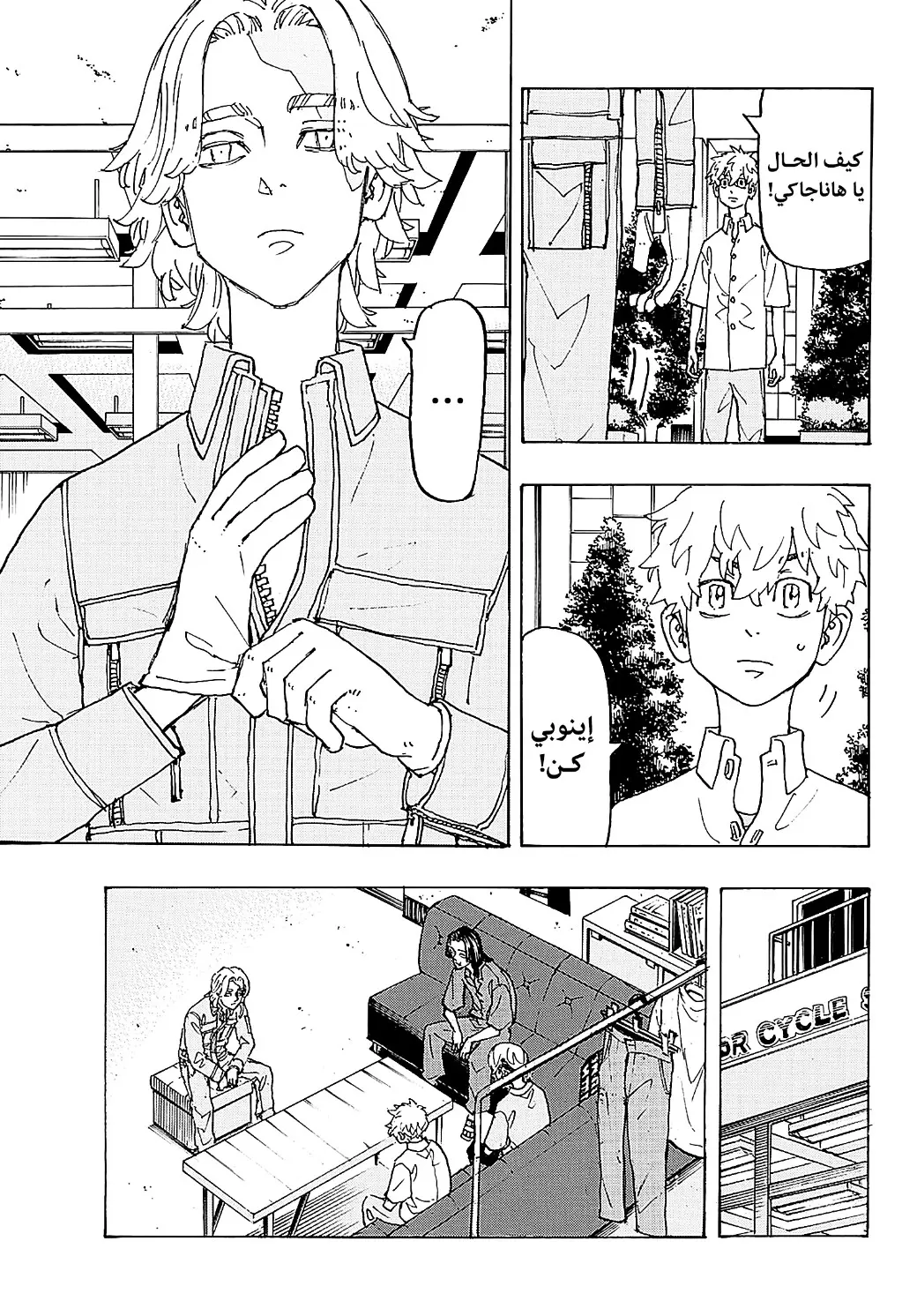 Read Tokyo Revengers AR Manga Online