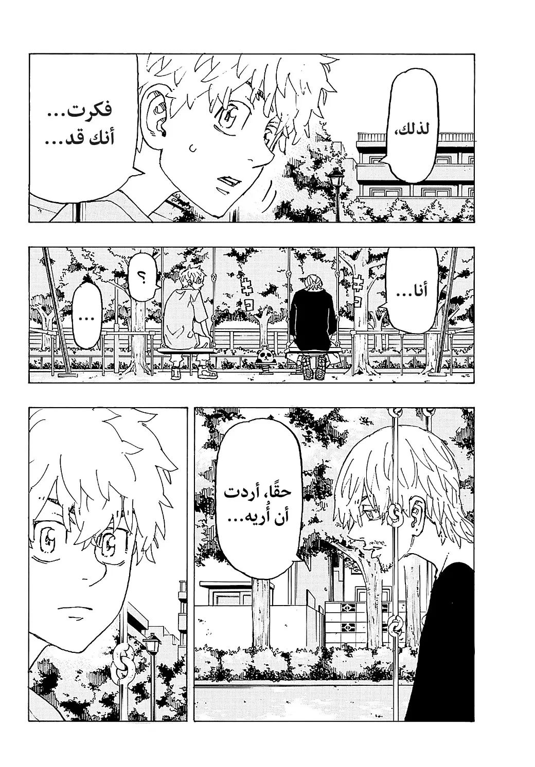 Read Tokyo Revengers AR Manga Online