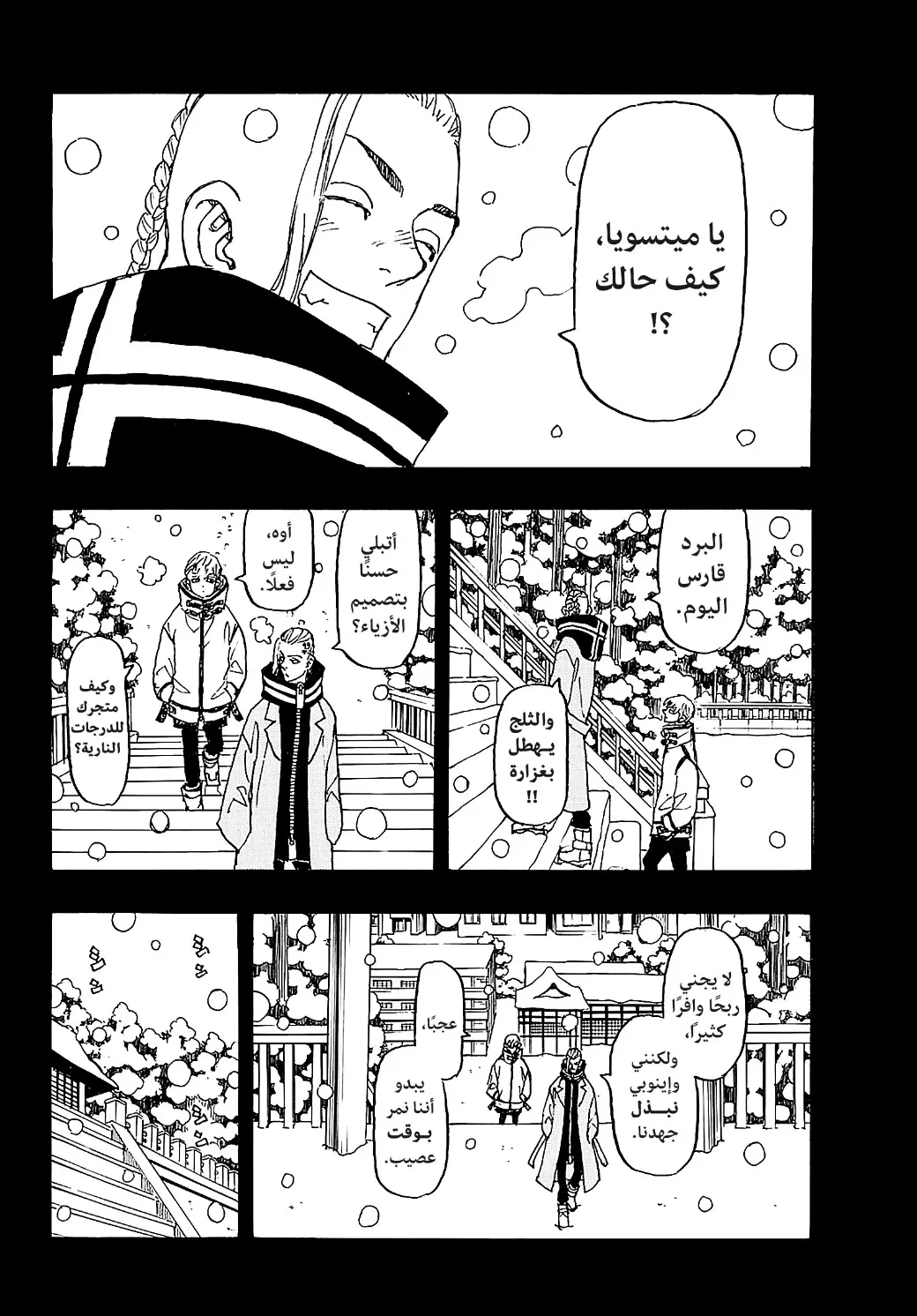 Read Tokyo Revengers AR Manga Online
