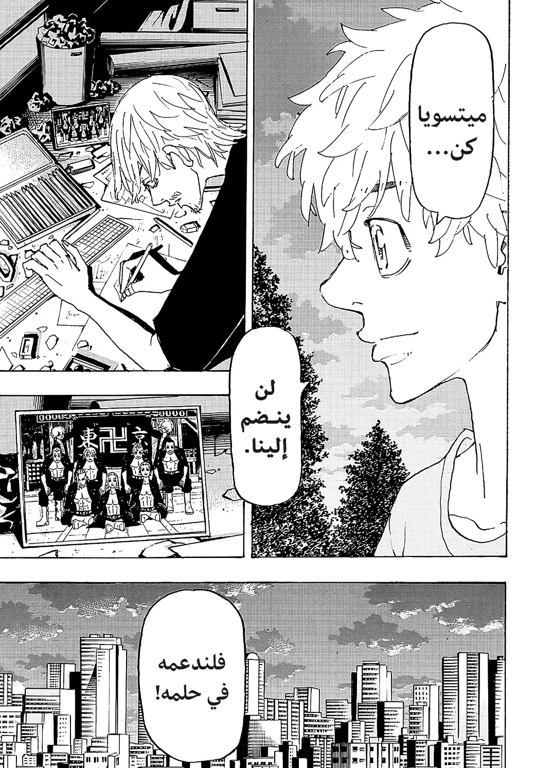 Read Tokyo Revengers AR Manga Online