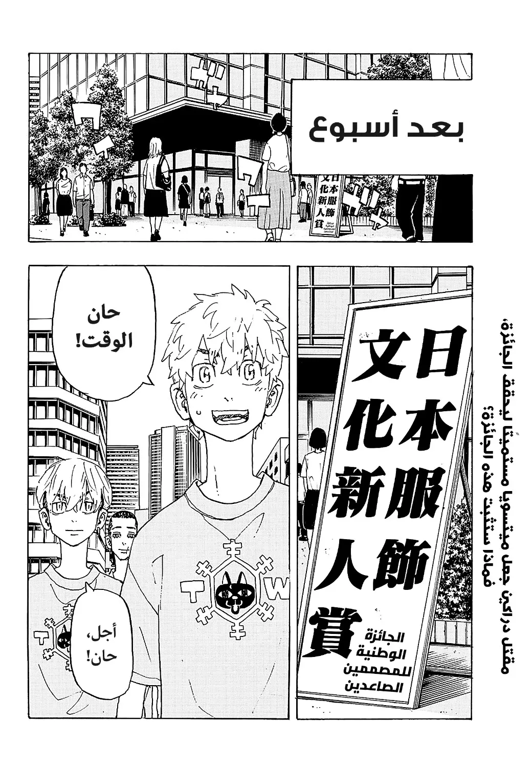 Read Tokyo Revengers AR Manga Online