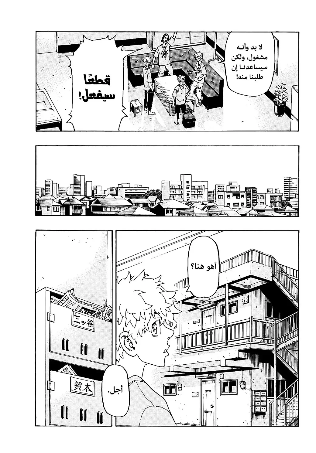 Read Tokyo Revengers AR Manga Online