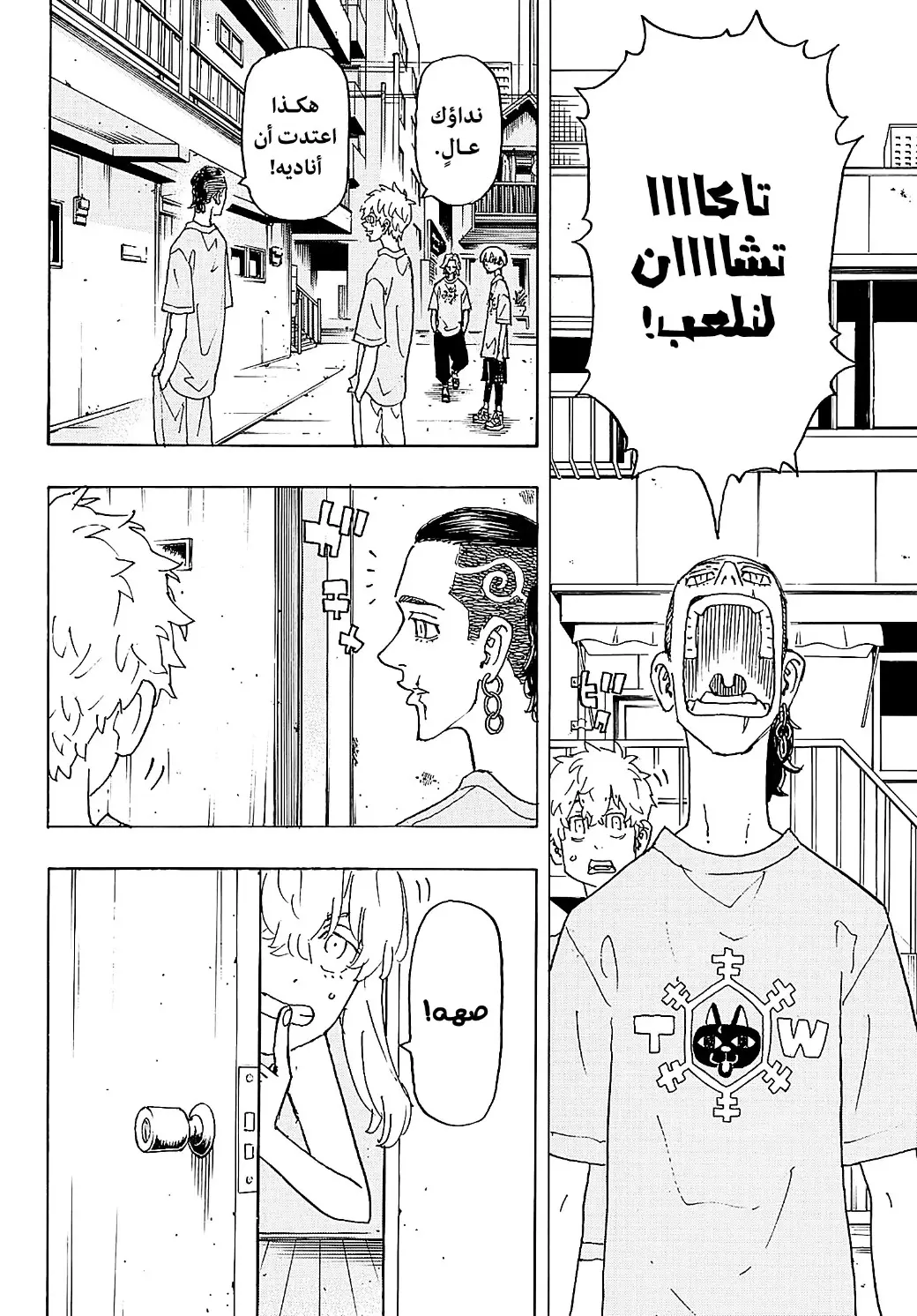 Read Tokyo Revengers AR Manga Online