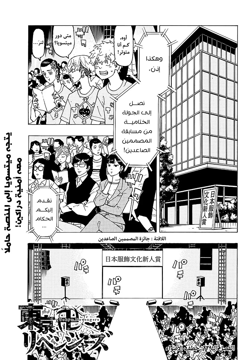 Read Tokyo Revengers AR Manga Online