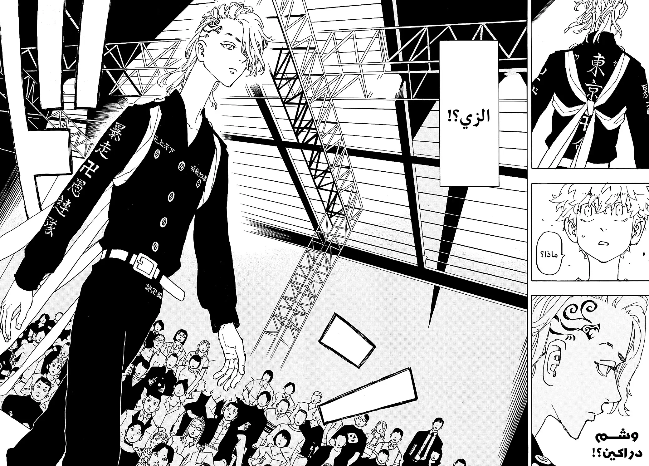 Read Tokyo Revengers AR Manga Online