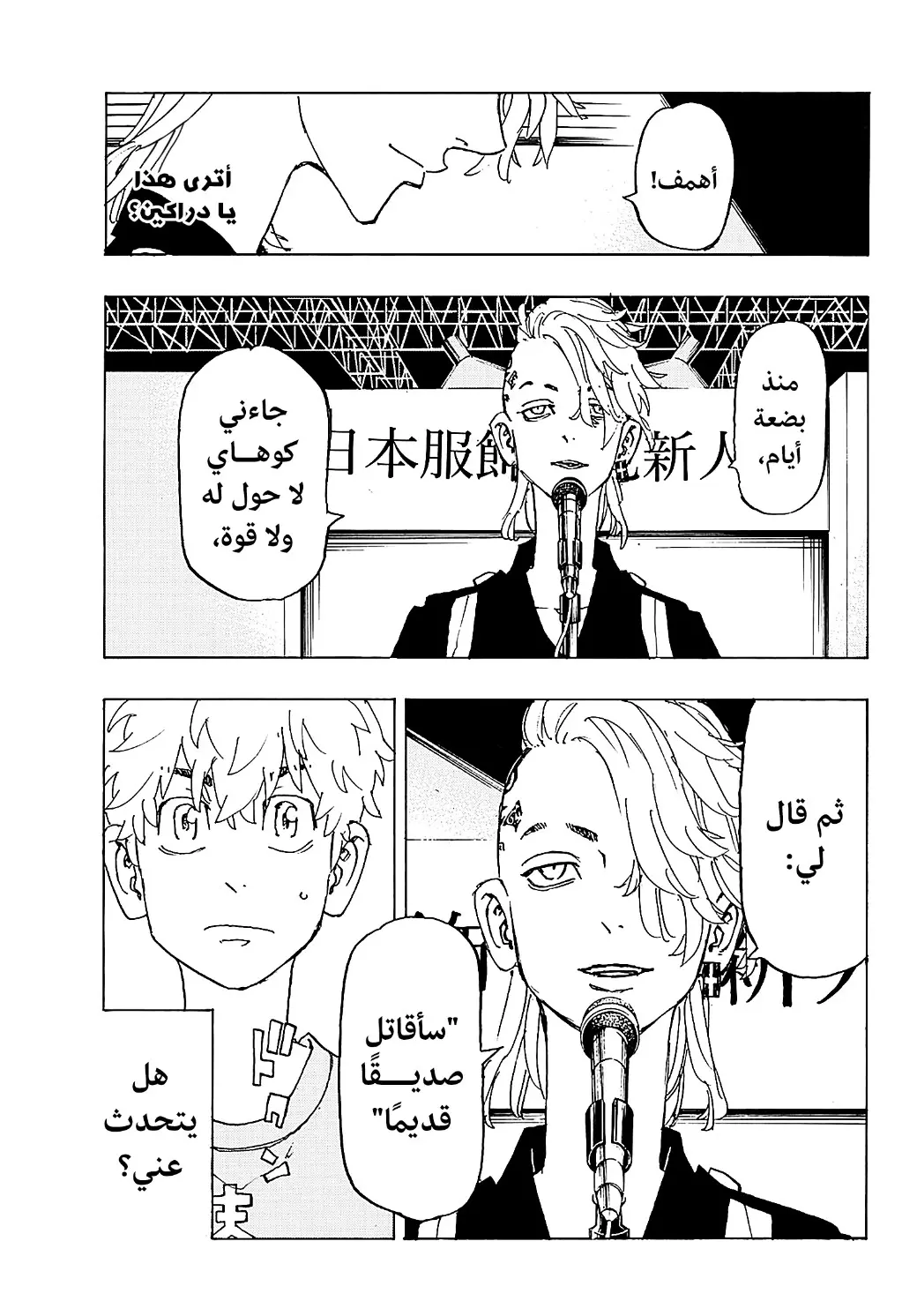 Read Tokyo Revengers AR Manga Online
