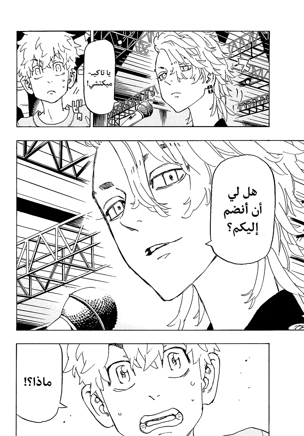 Read Tokyo Revengers AR Manga Online