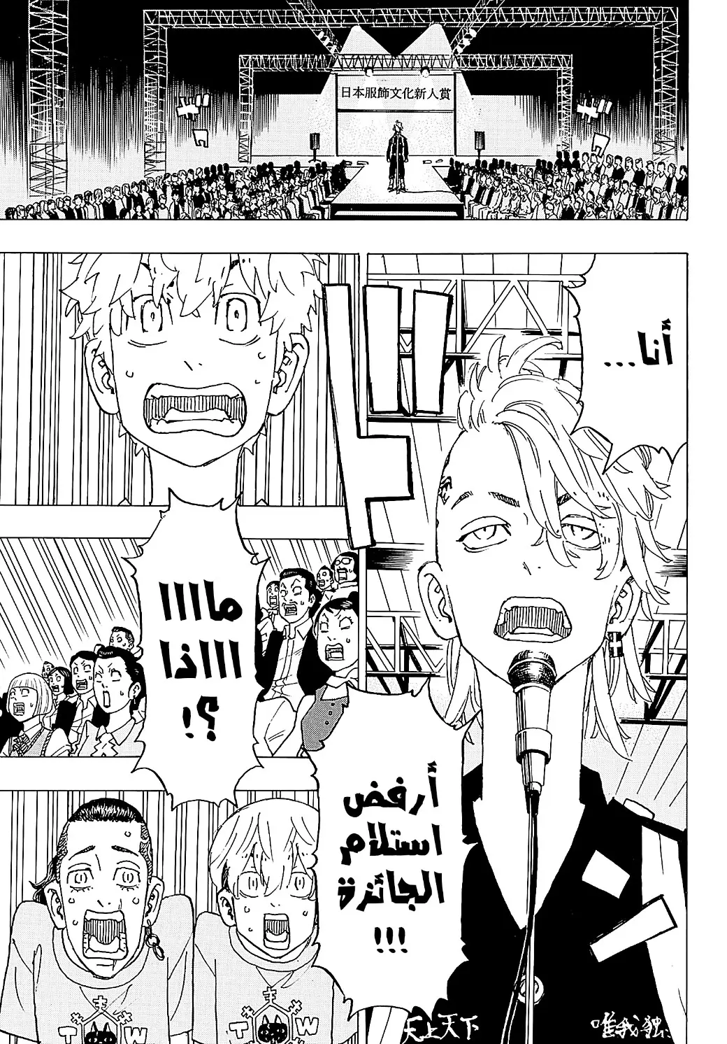Read Tokyo Revengers AR Manga Online