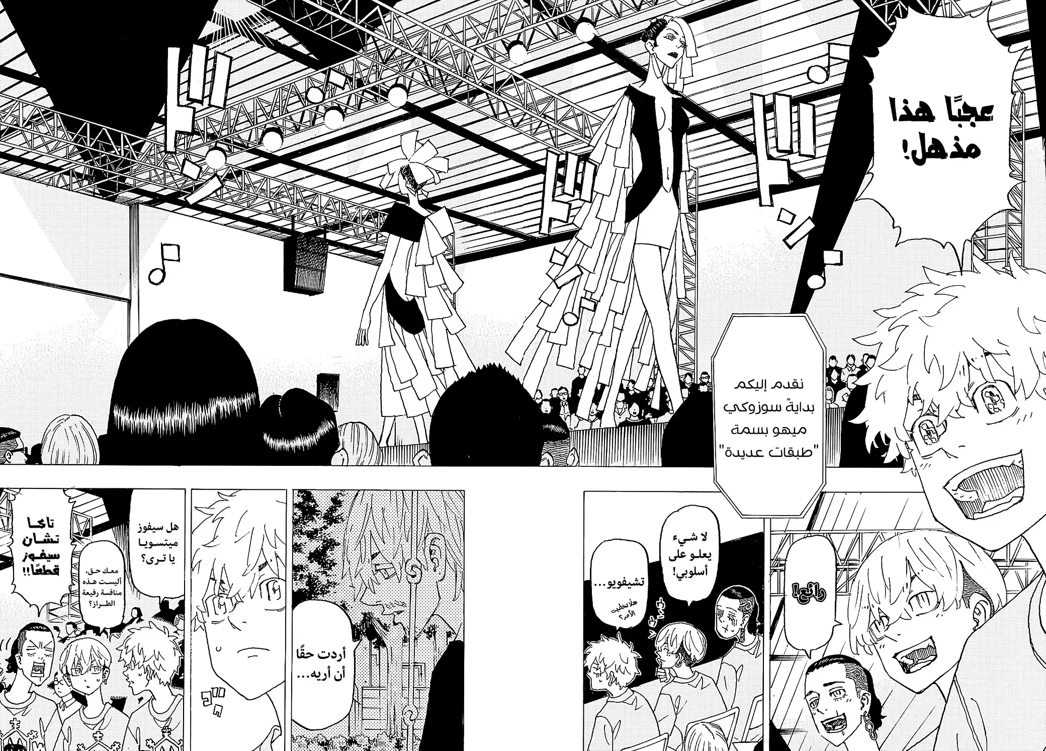 Read Tokyo Revengers AR Manga Online