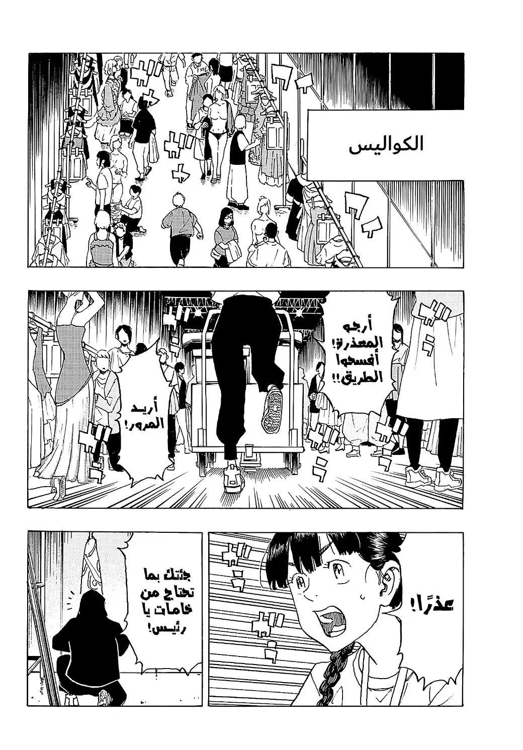 Read Tokyo Revengers AR Manga Online