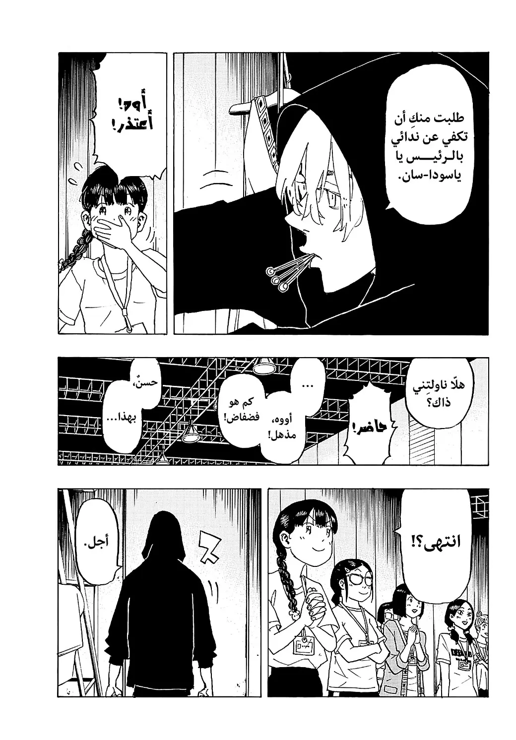 Read Tokyo Revengers AR Manga Online