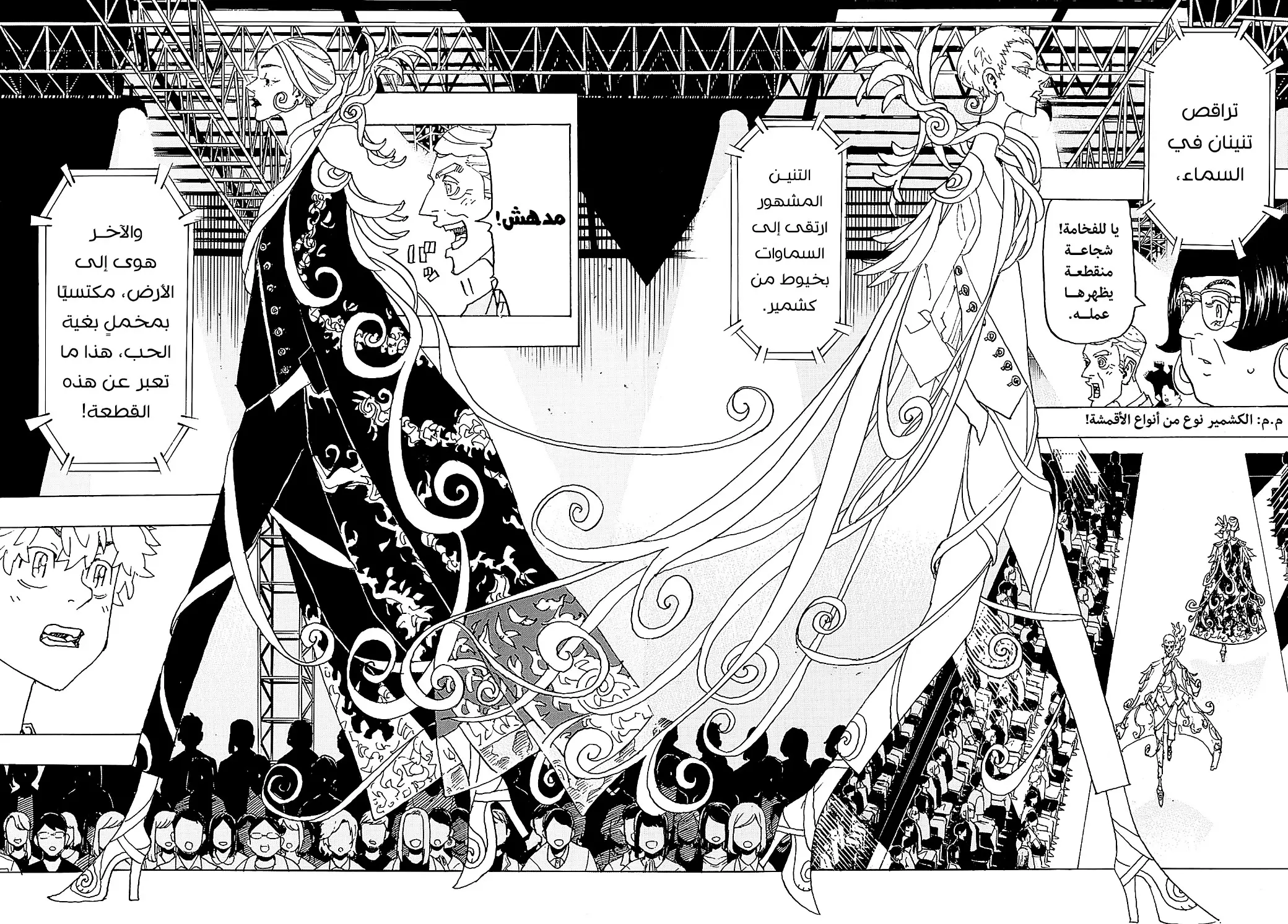 Read Tokyo Revengers AR Manga Online