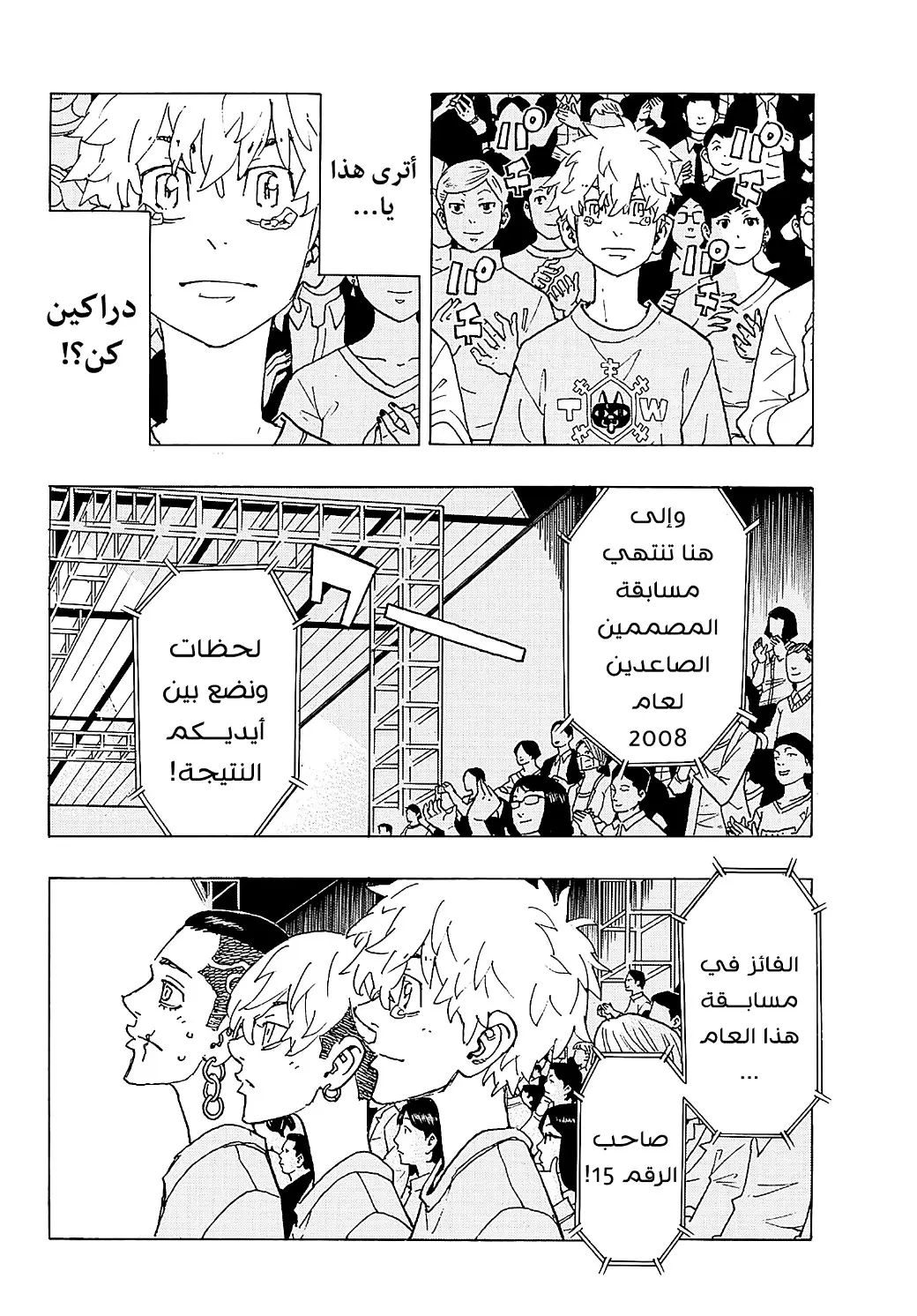 Read Tokyo Revengers AR Manga Online