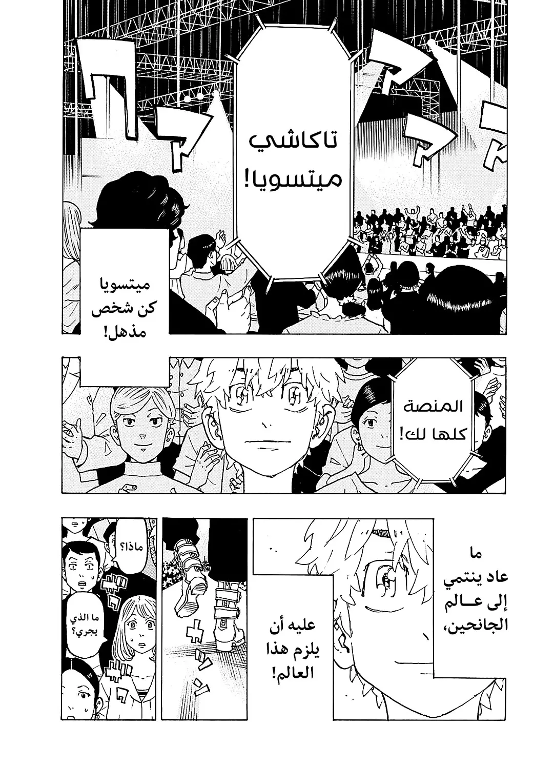 Read Tokyo Revengers AR Manga Online