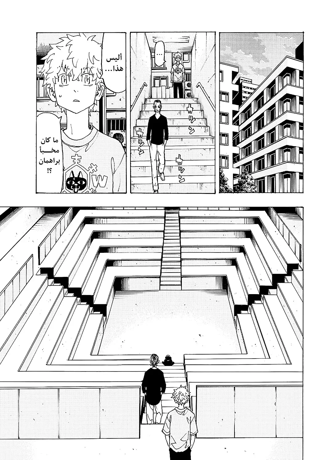 Read Tokyo Revengers AR Manga Online