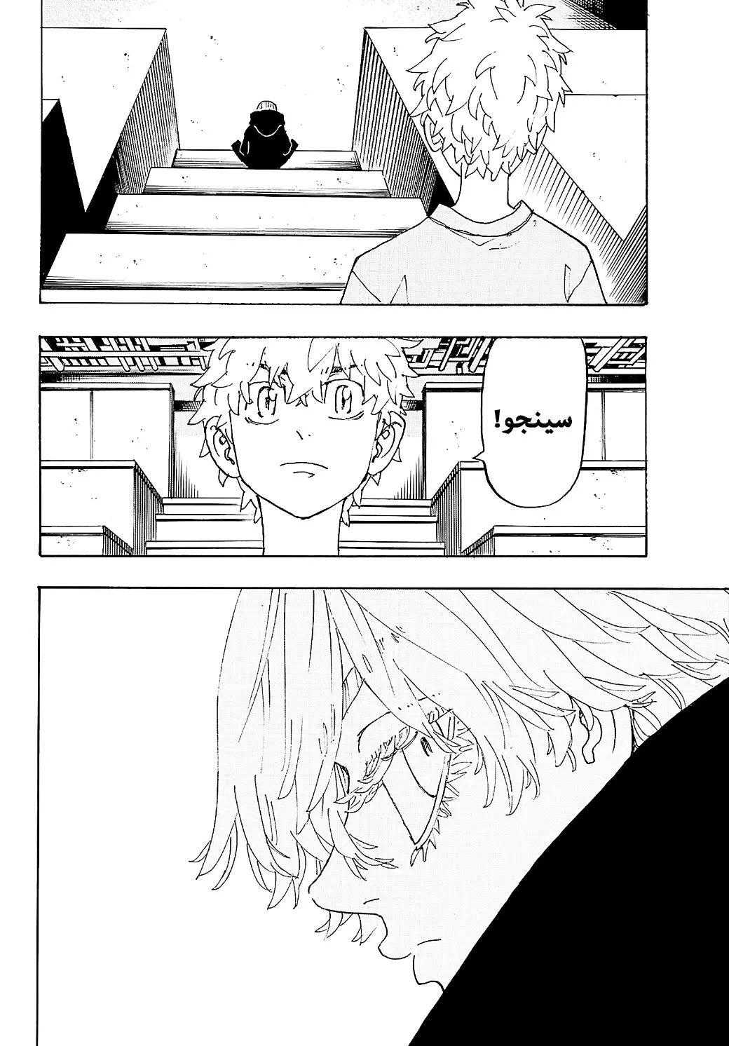 Read Tokyo Revengers AR Manga Online