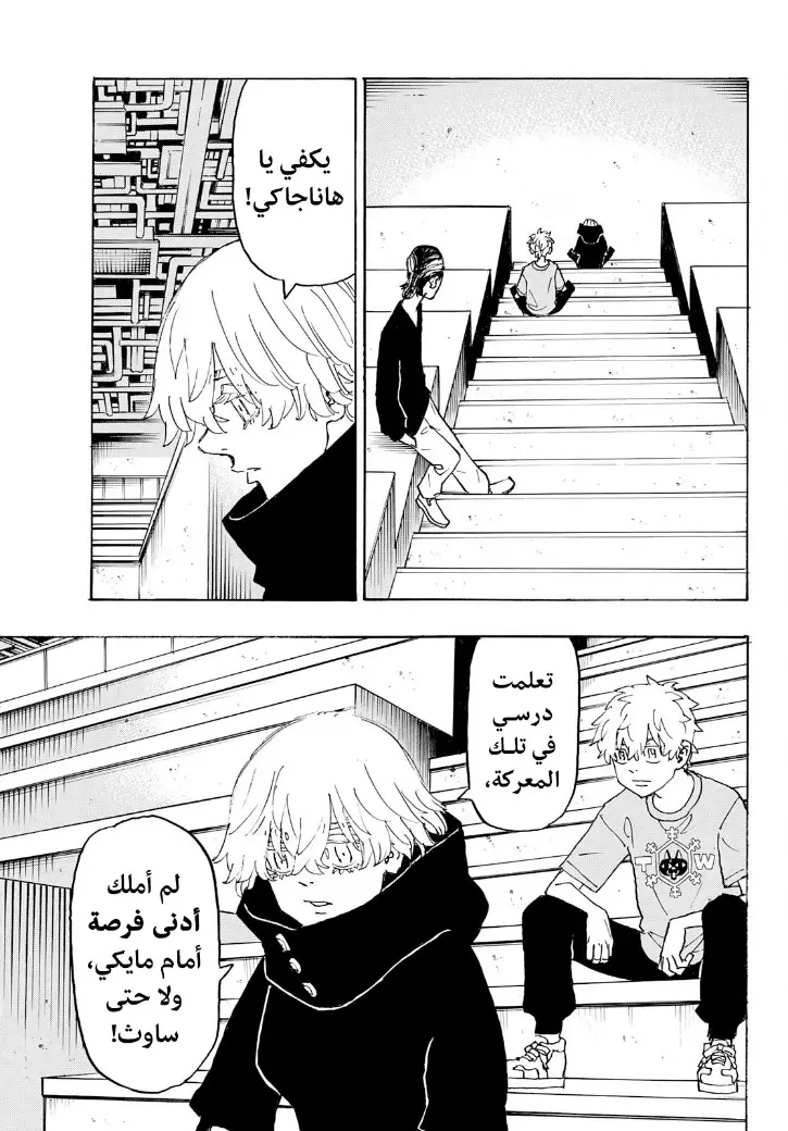 Read Tokyo Revengers AR Manga Online