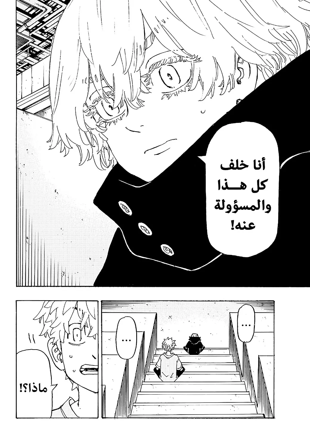 Read Tokyo Revengers AR Manga Online