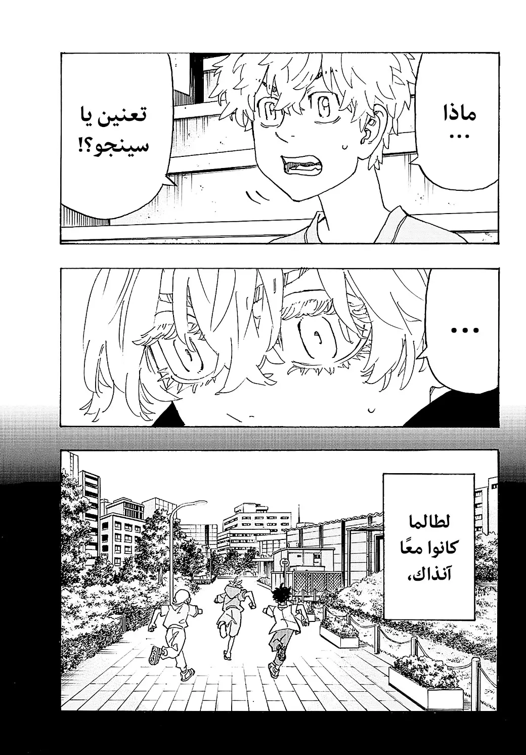 Read Tokyo Revengers AR Manga Online
