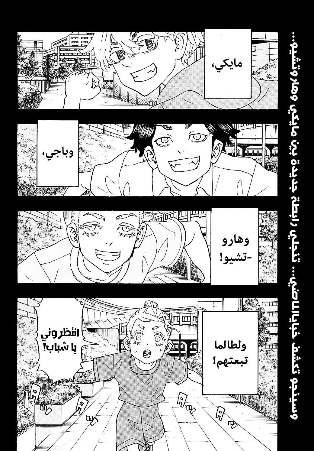 Read Tokyo Revengers AR Manga Online