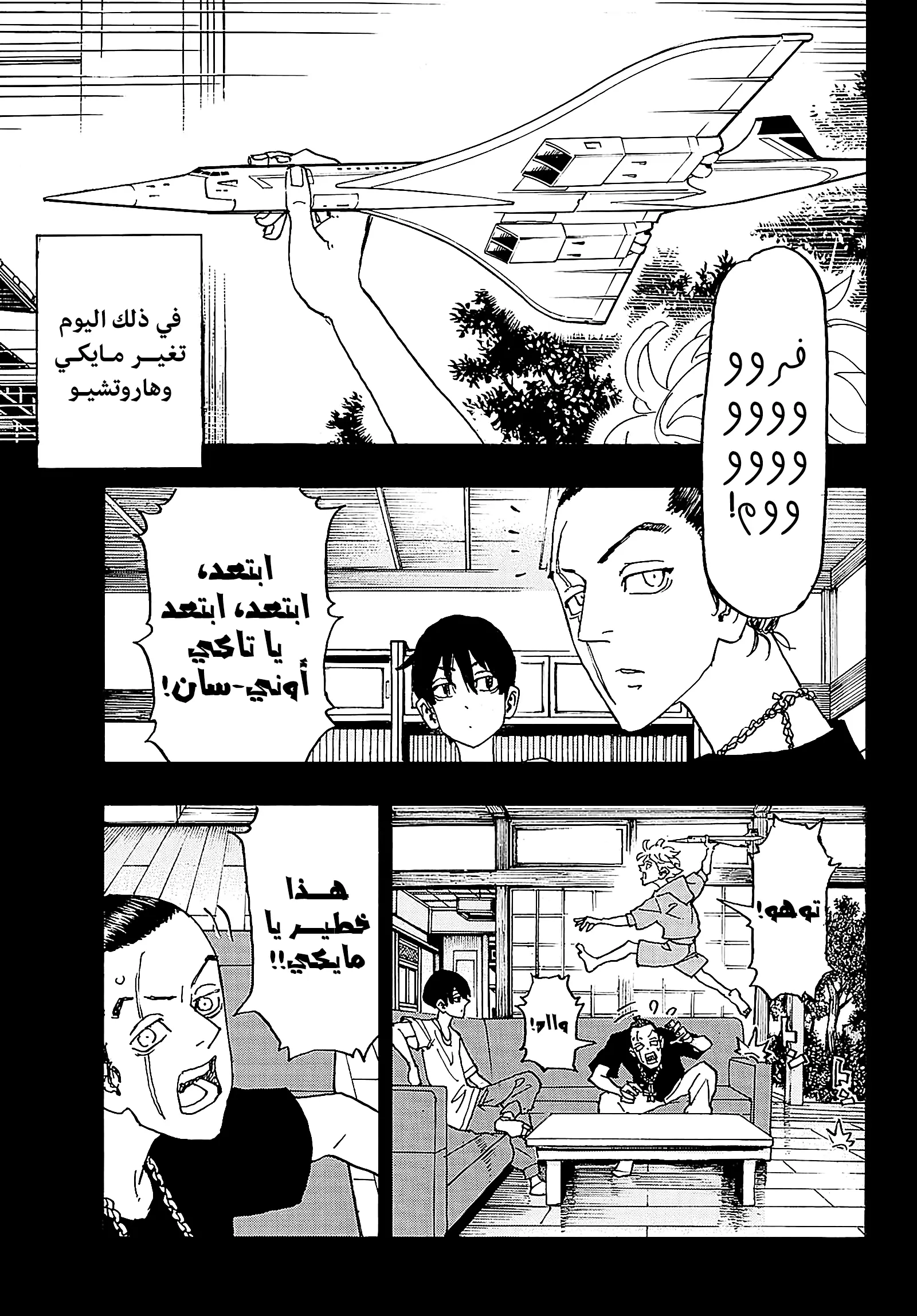 Read Tokyo Revengers AR Manga Online