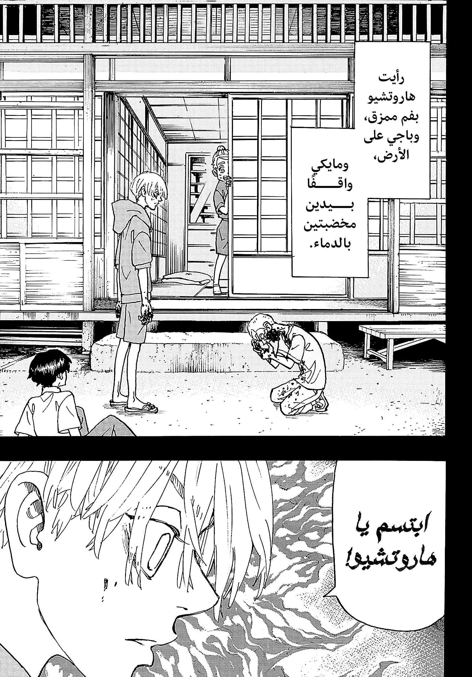 Read Tokyo Revengers AR Manga Online