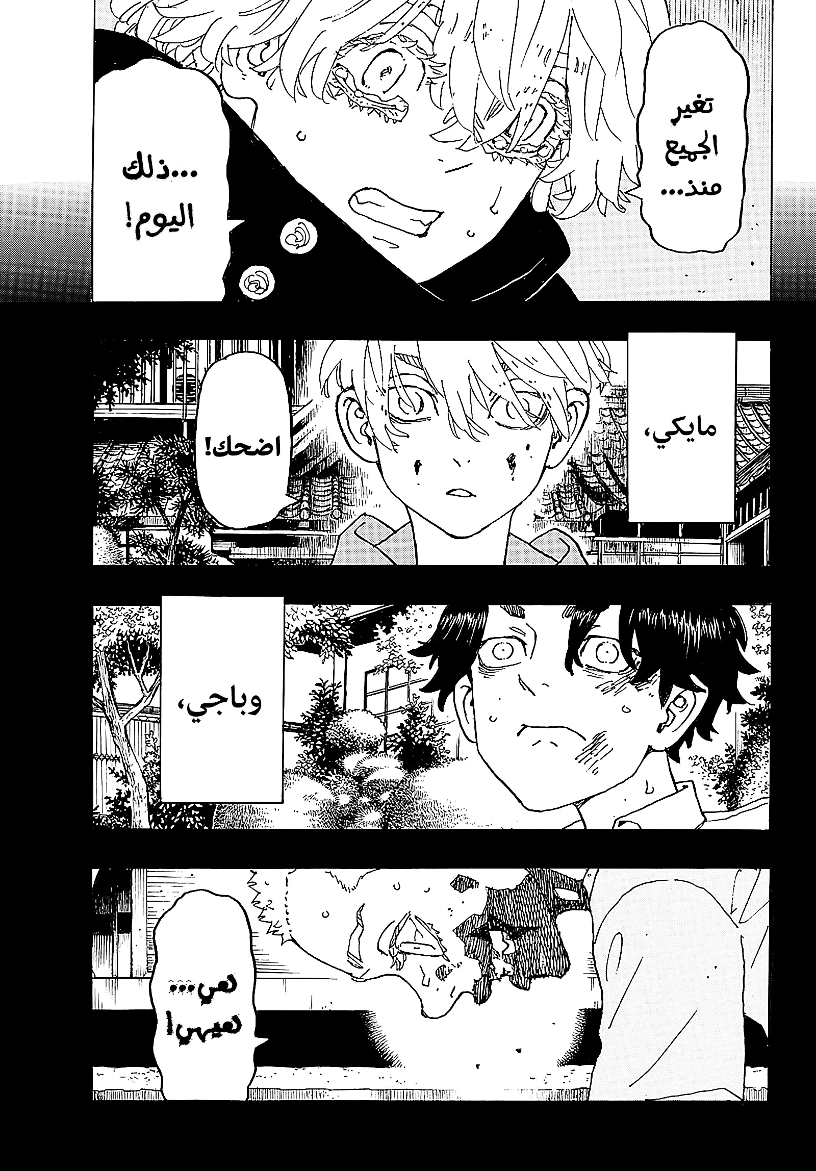 Read Tokyo Revengers AR Manga Online