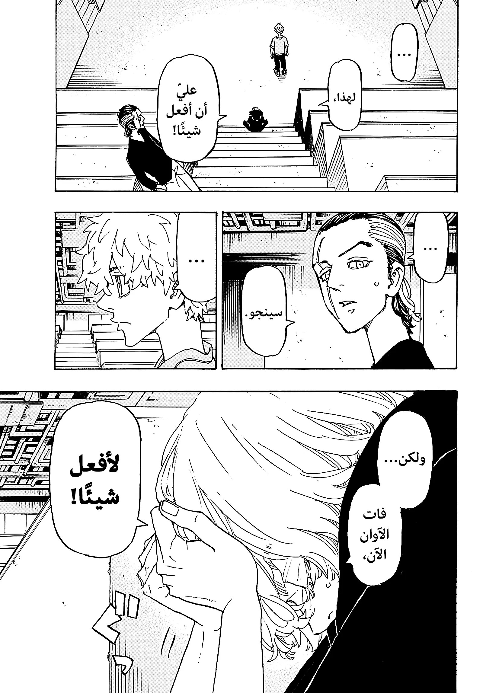 Read Tokyo Revengers AR Manga Online