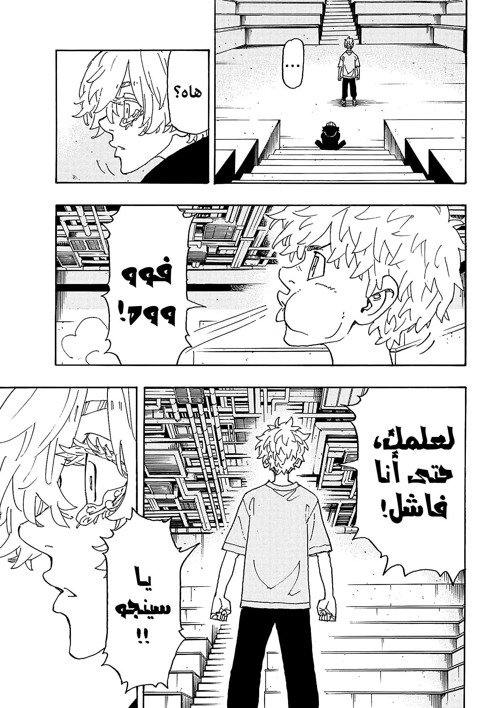 Read Tokyo Revengers AR Manga Online