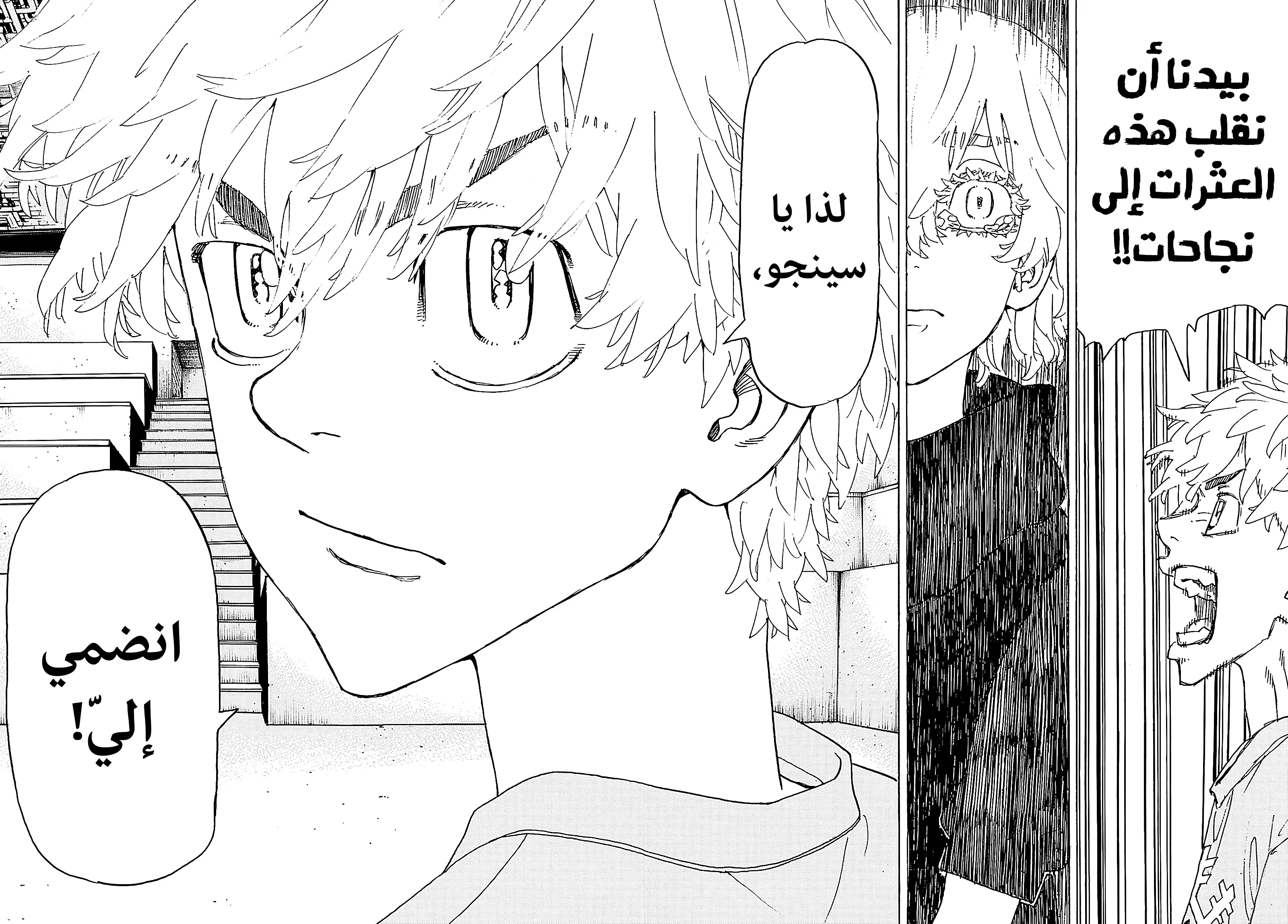 Read Tokyo Revengers AR Manga Online