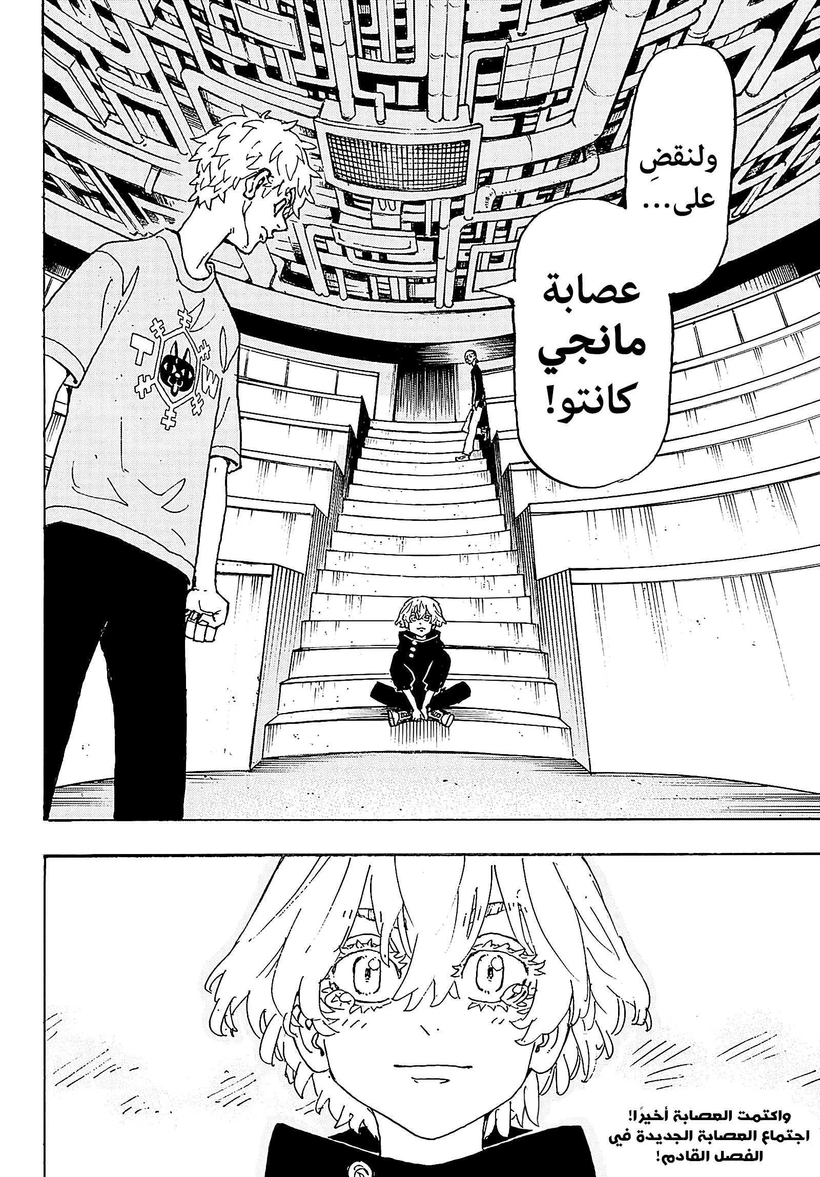 Read Tokyo Revengers AR Manga Online
