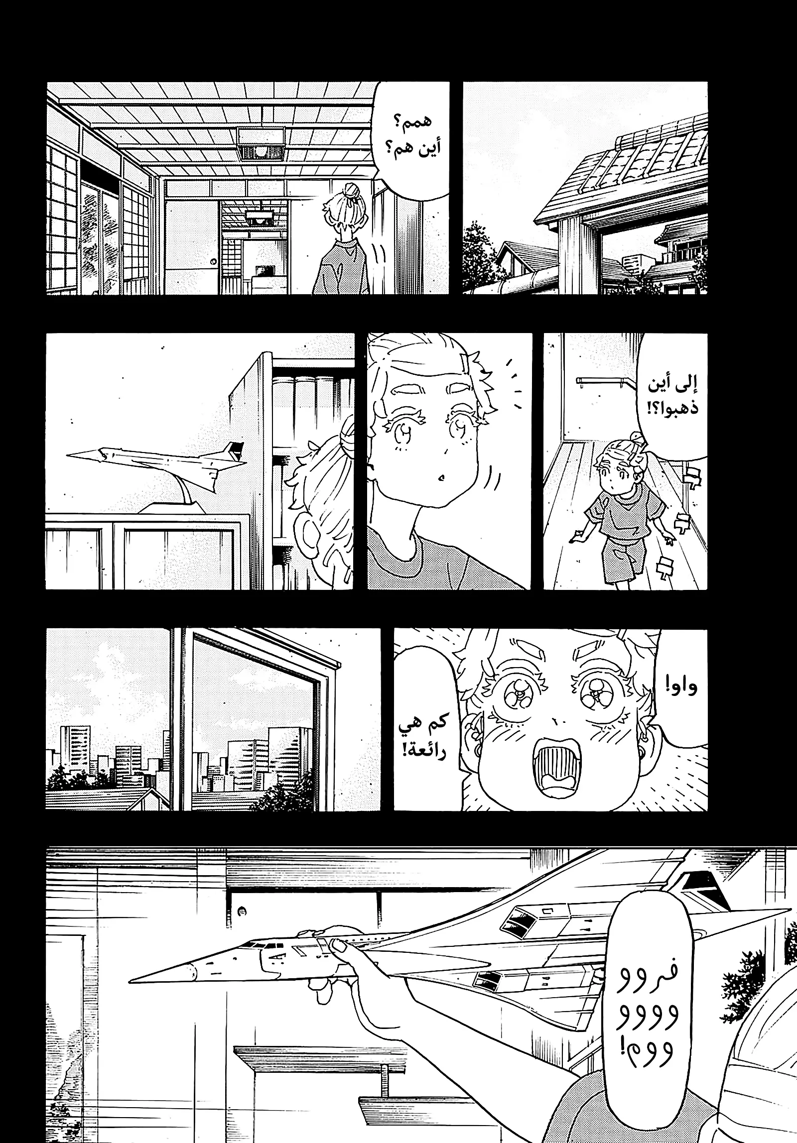 Read Tokyo Revengers AR Manga Online