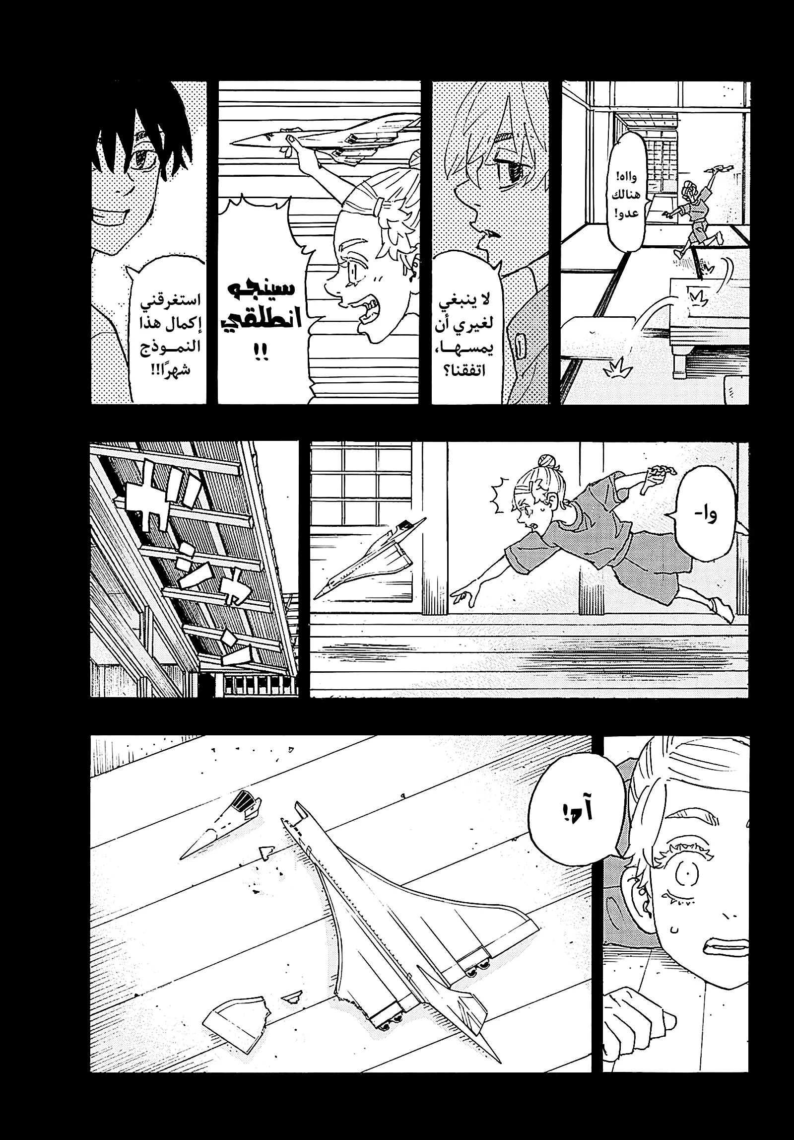 Read Tokyo Revengers AR Manga Online