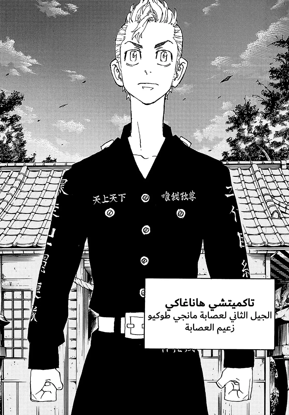 Read Tokyo Revengers AR Manga Online