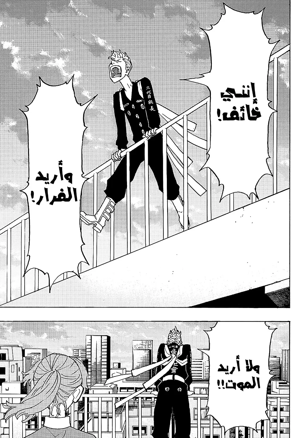Read Tokyo Revengers AR Manga Online