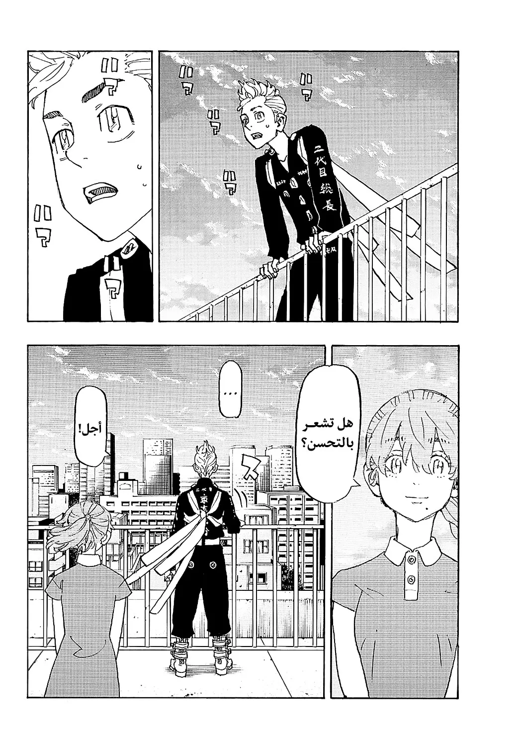 Read Tokyo Revengers AR Manga Online