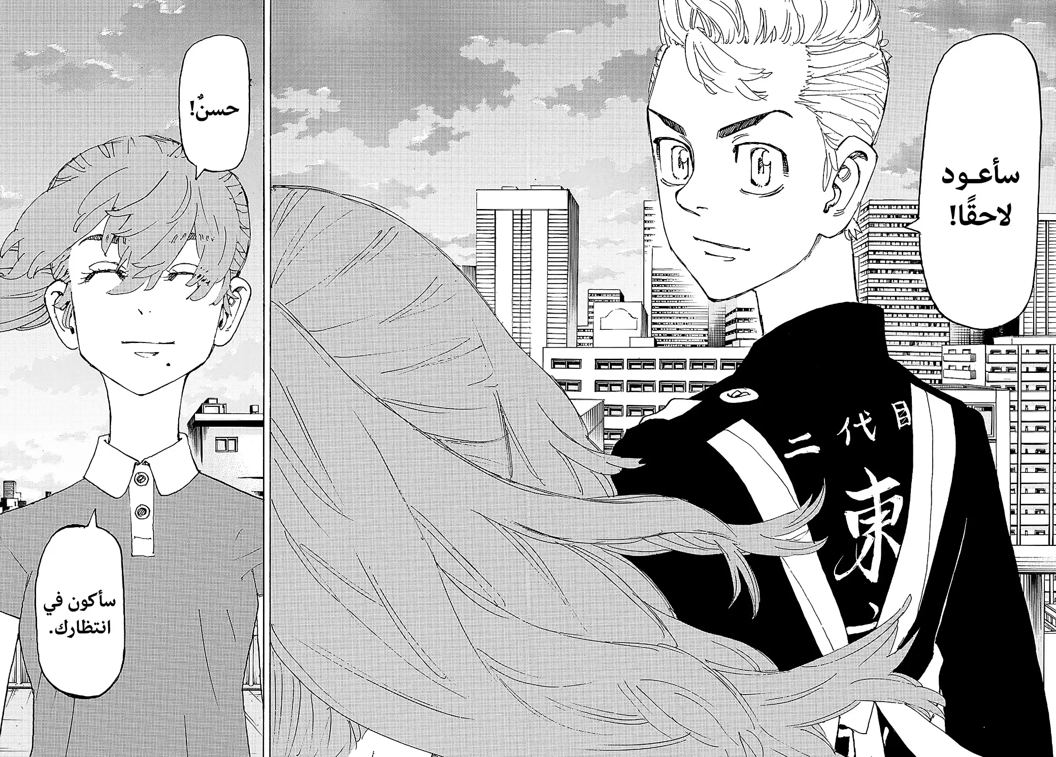 Read Tokyo Revengers AR Manga Online