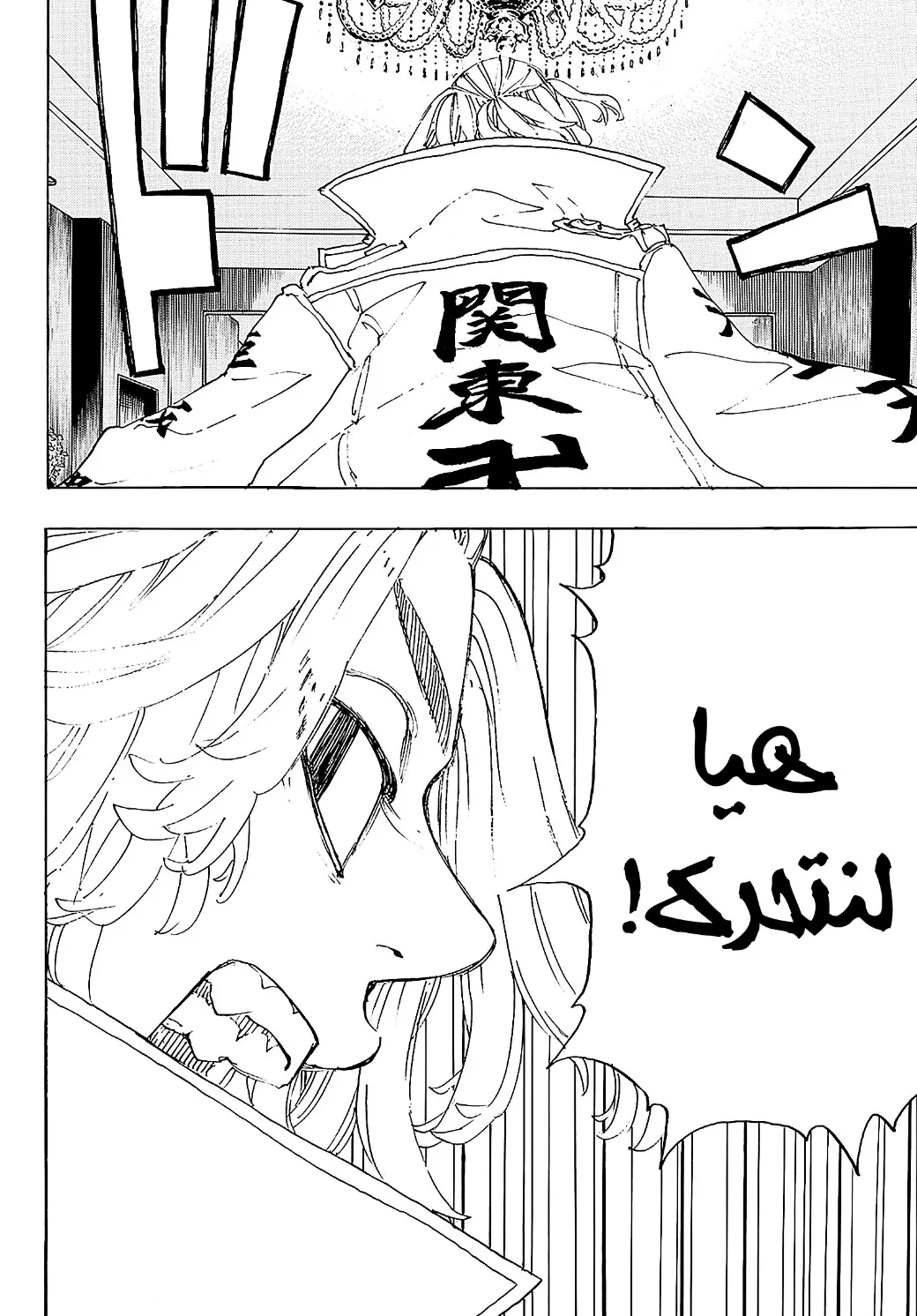 Read Tokyo Revengers AR Manga Online
