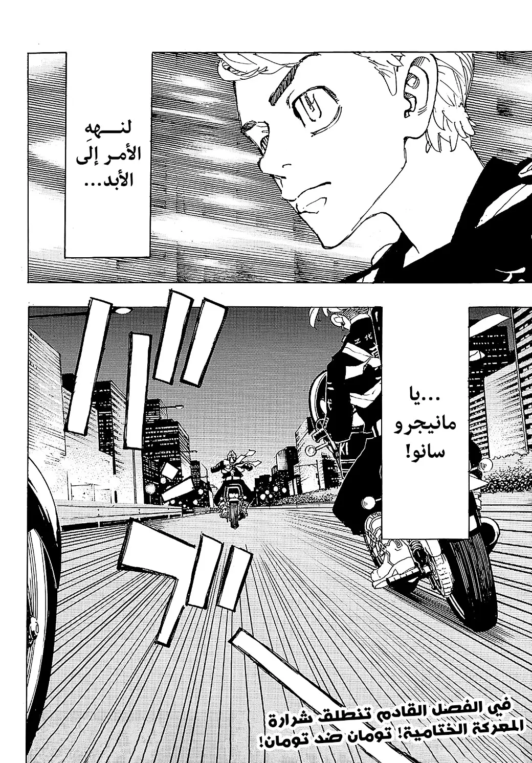 Read Tokyo Revengers AR Manga Online
