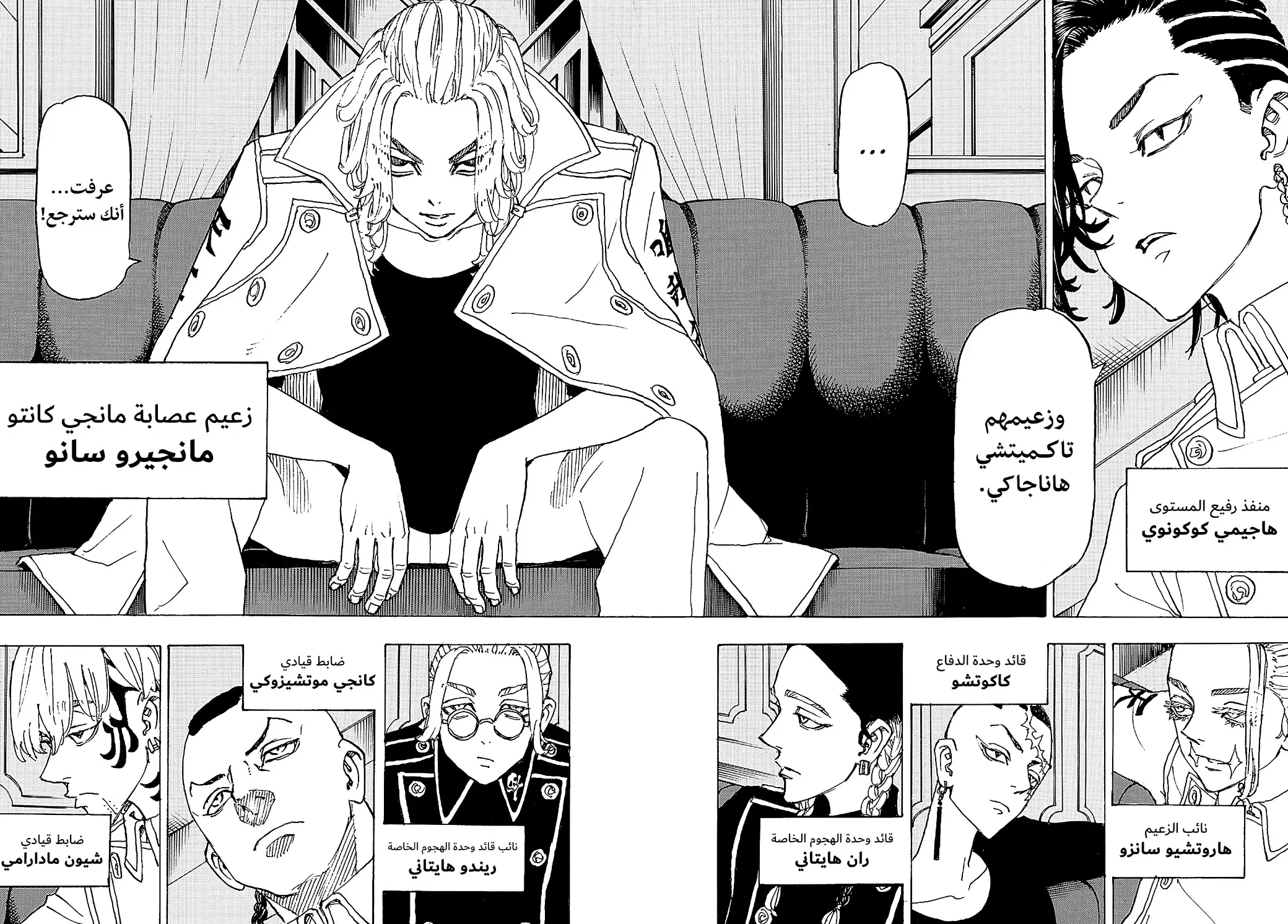 Read Tokyo Revengers AR Manga Online