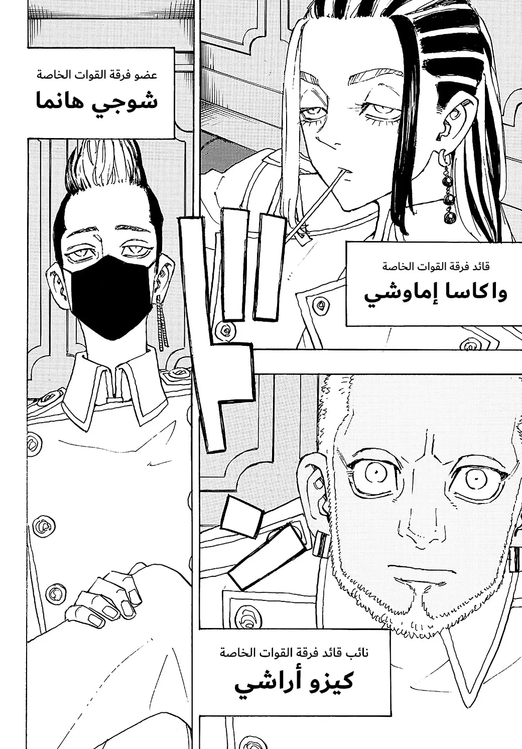 Read Tokyo Revengers AR Manga Online