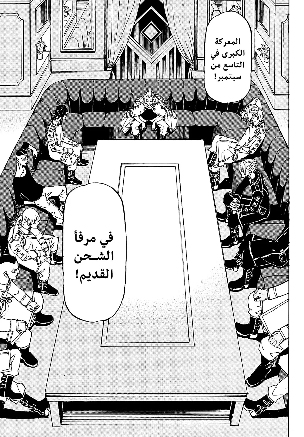 Read Tokyo Revengers AR Manga Online