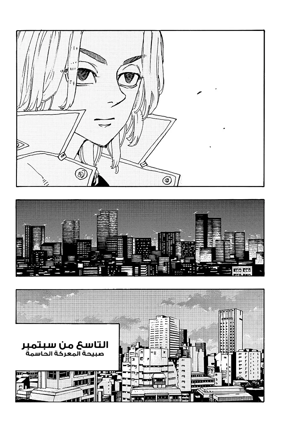 Read Tokyo Revengers AR Manga Online