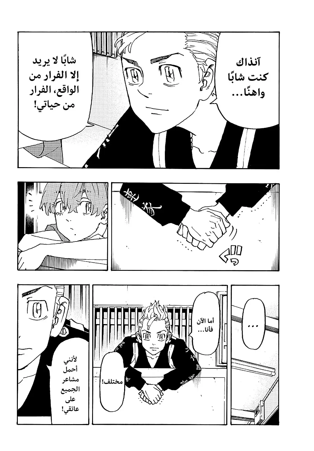 Read Tokyo Revengers AR Manga Online