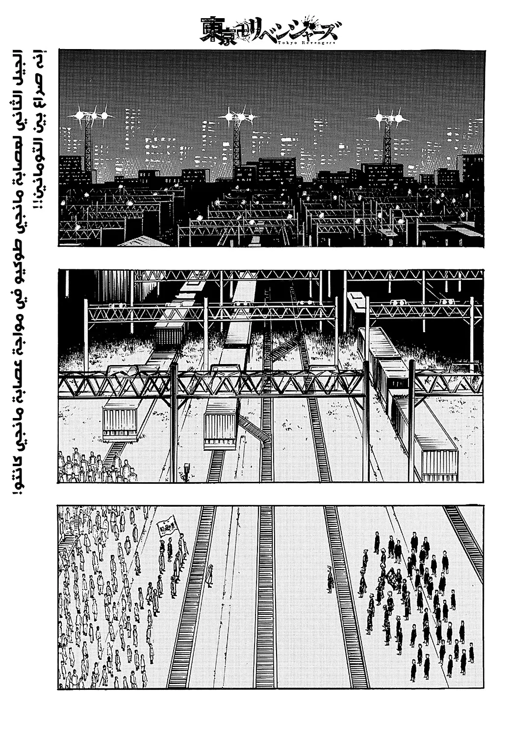 Read Tokyo Revengers AR Manga Online