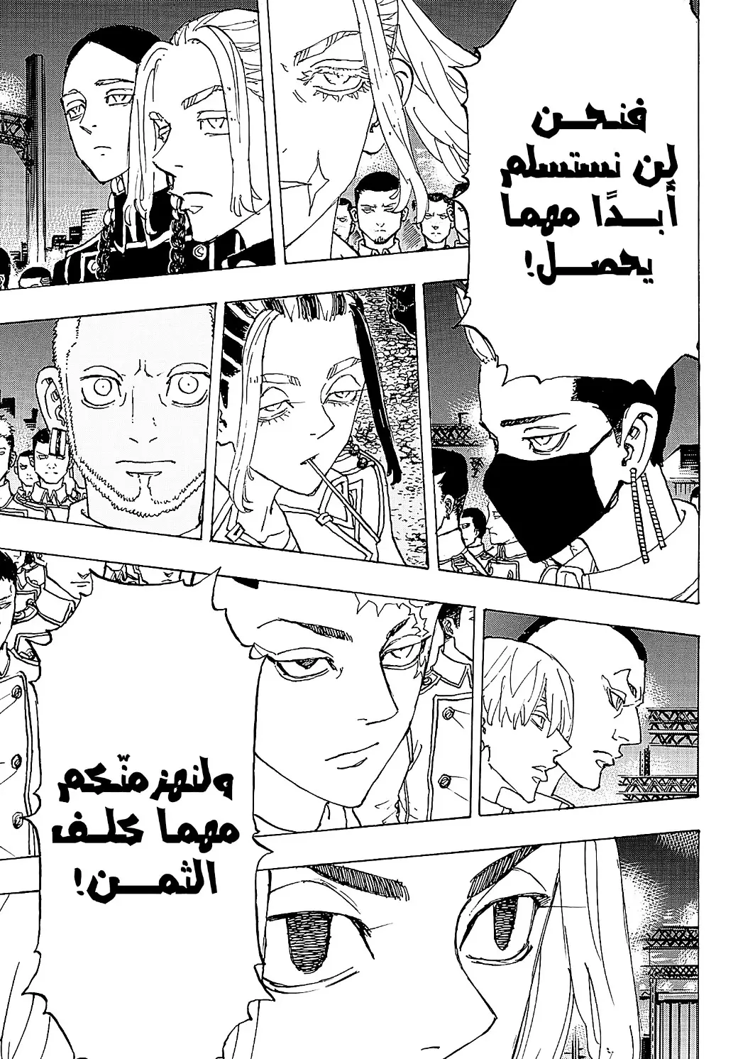 Read Tokyo Revengers AR Manga Online