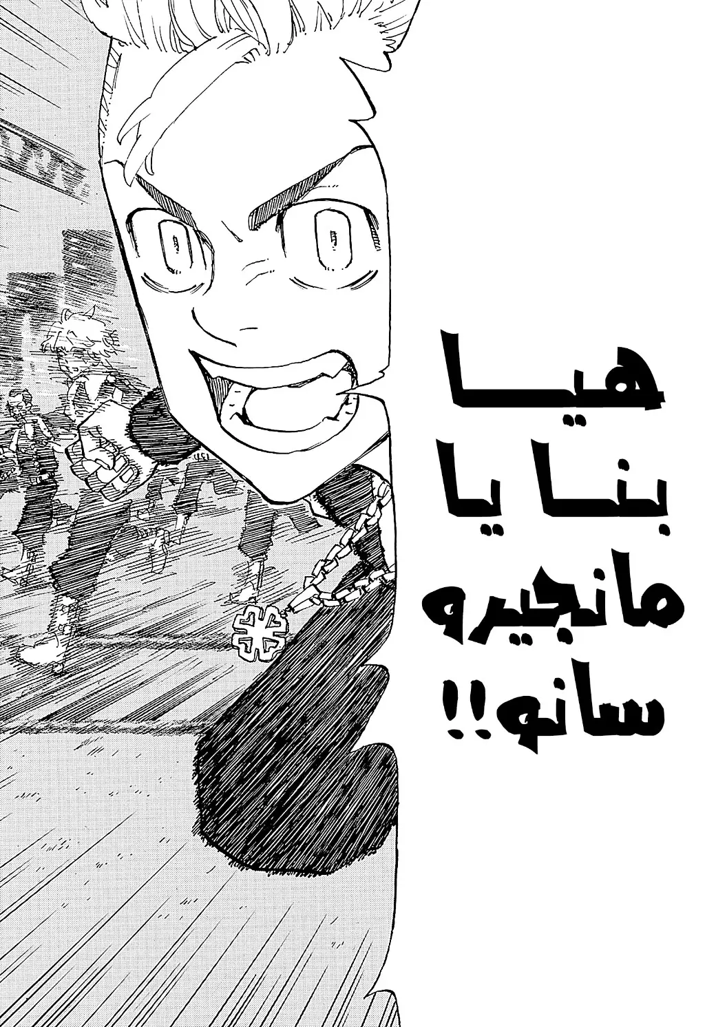 Read Tokyo Revengers AR Manga Online