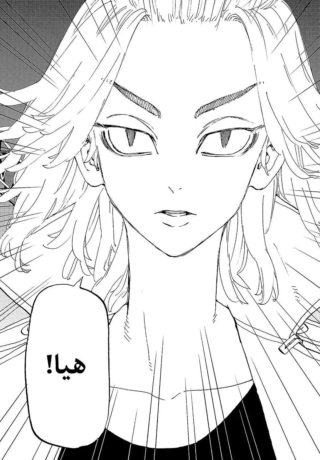 Read Tokyo Revengers AR Manga Online