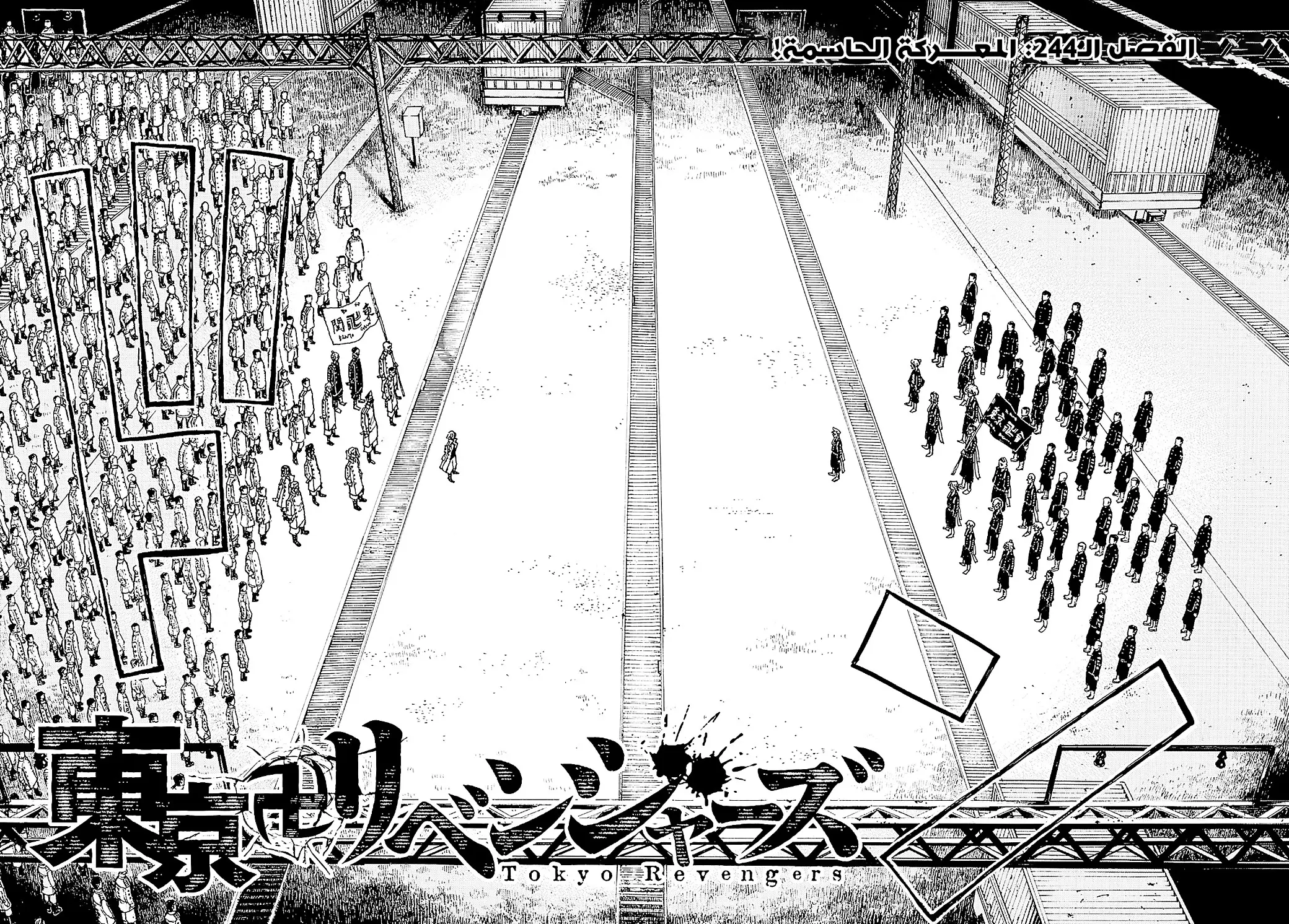 Read Tokyo Revengers AR Manga Online