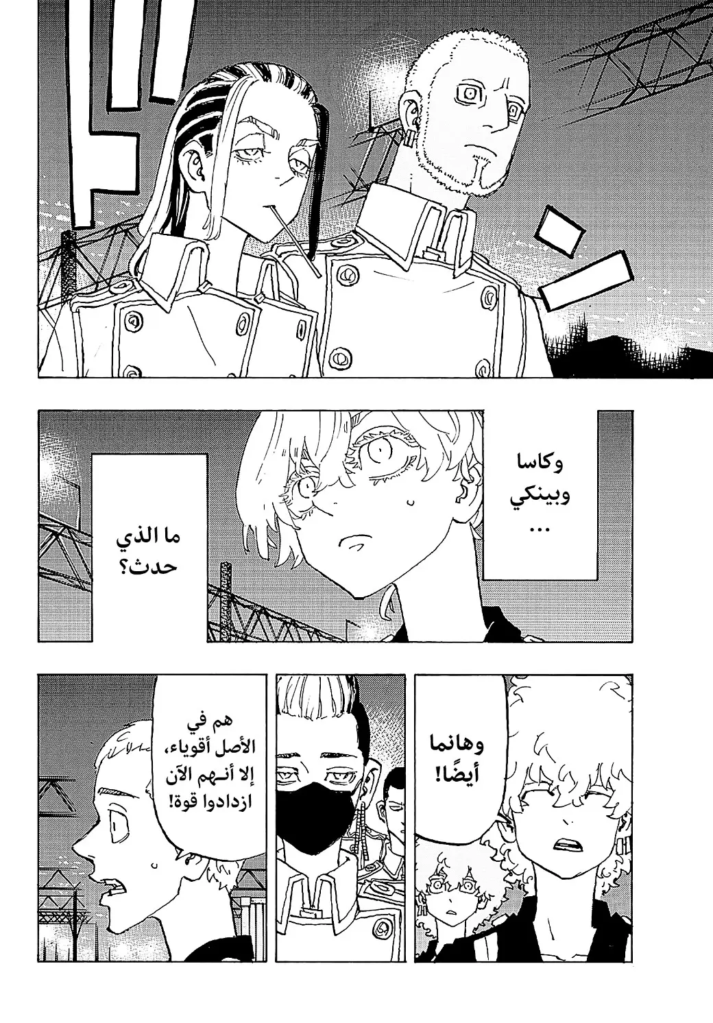 Read Tokyo Revengers AR Manga Online